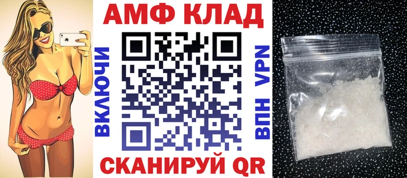 АМФЕТАМИН VHQ Азов