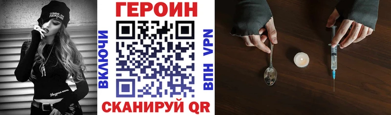 ГЕРОИН VHQ  Азов 