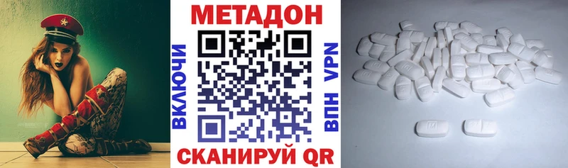 МЕТАДОН кристалл  Азов 
